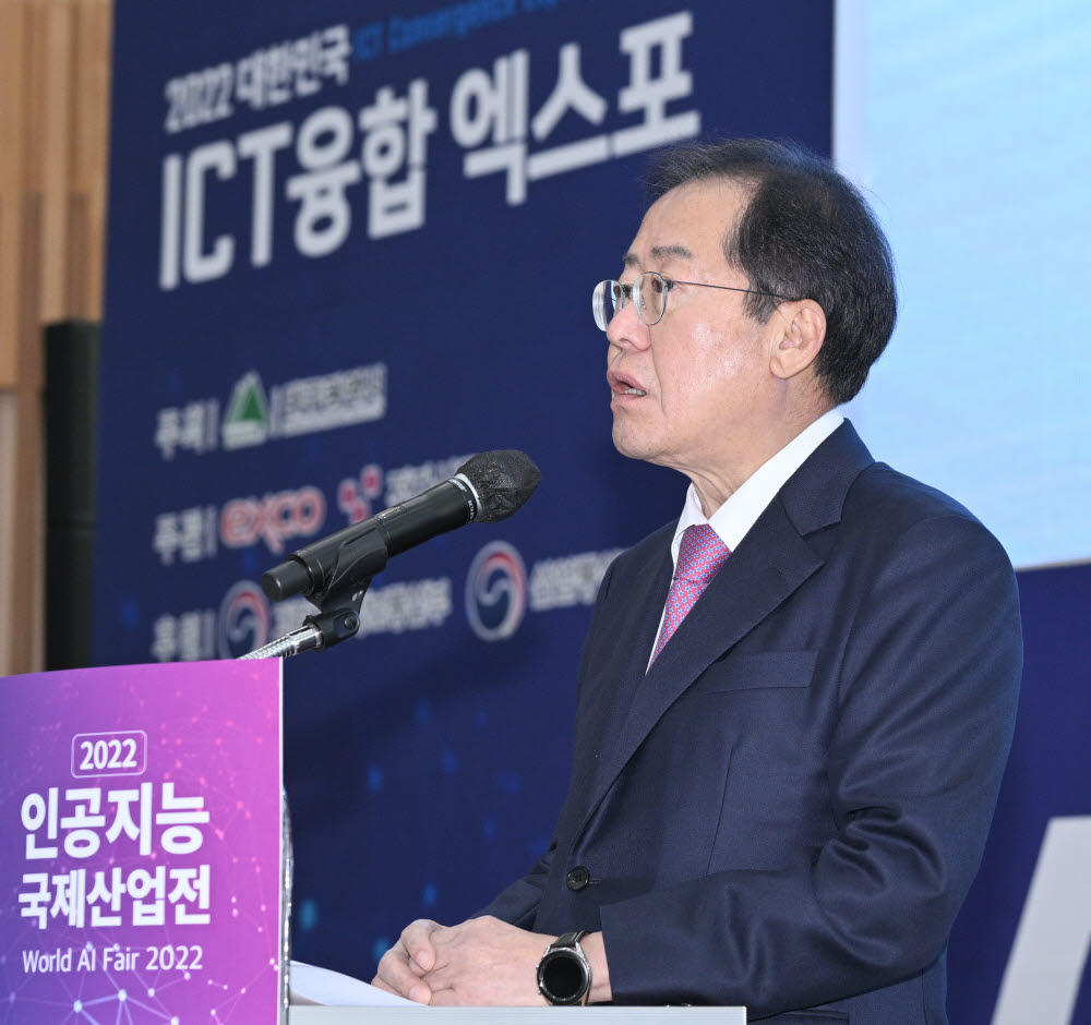 홍준표 대구시장이 대한민국 ICT융합엑스포 개막식에서 인사말을 하고 있다.