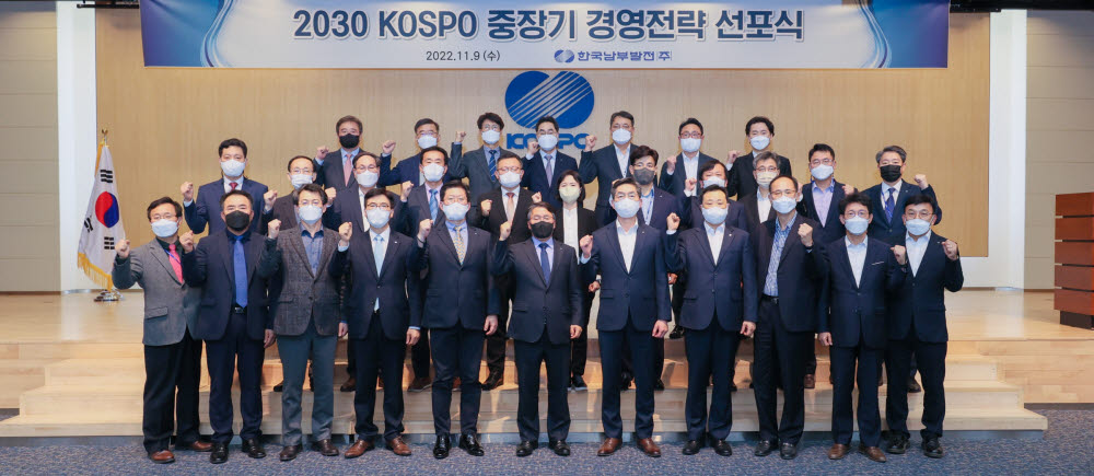 한국남부발전은 9일 부산광역시 남구 본사 대강당에서 2030 KOSPO 중장기 경영전략 선포식을 개최했다. 이승우 사장(앞줄 왼쪽 여섯 번째) 등 임직원들이 기념촬영하고 있다.