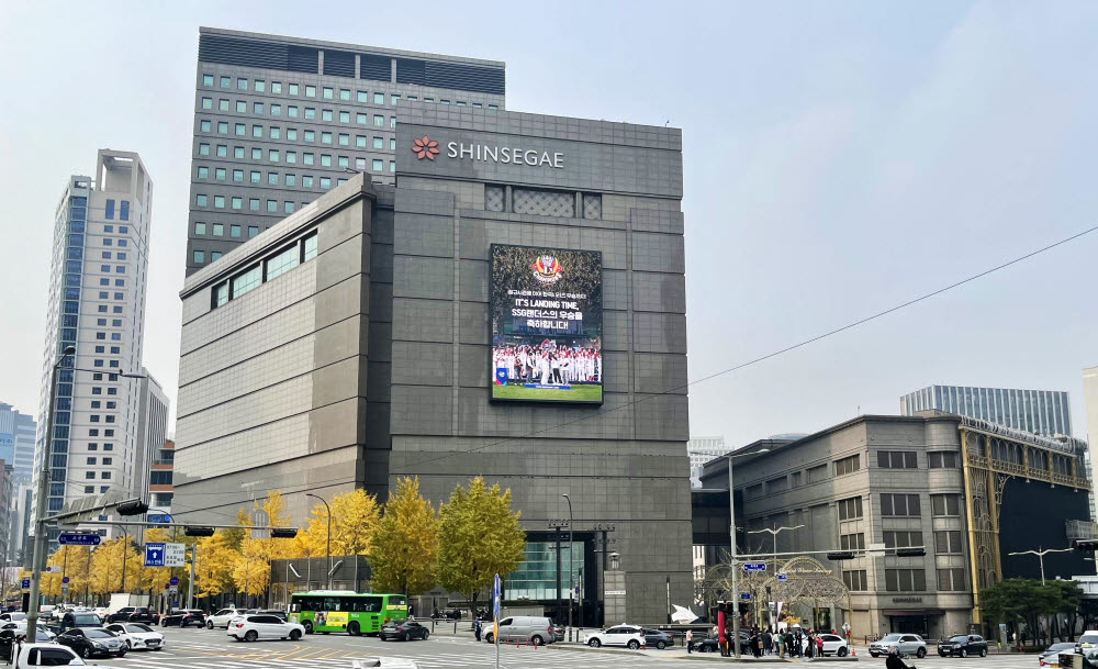 신세계백화점 본점 외벽 SSG랜더스 우승 축하 광고