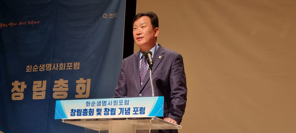 하성동 화순군의회 의장이 10일 하니움문화스포츠센터 만연홀에서 열린 화순생명사회포럼 창립 총회와 창립 기념 포럼에서 축사를 하고 있다.