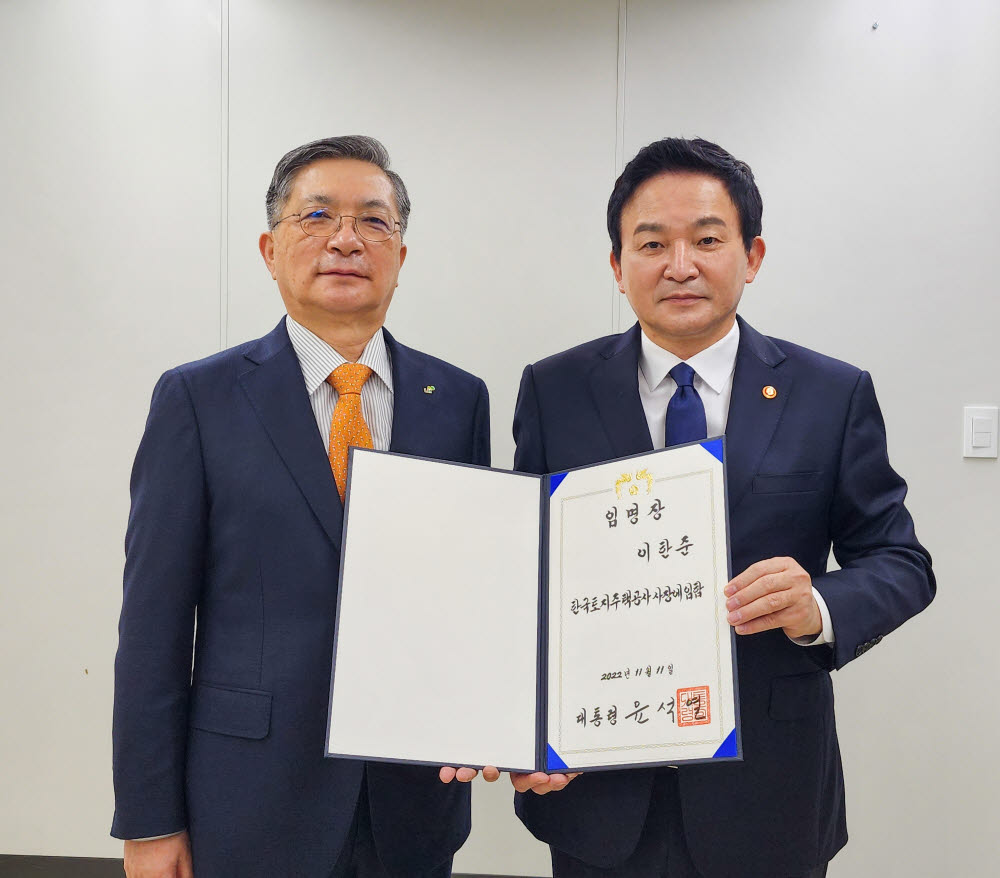 원희룡 국토교통부 장관(오른쪽)이 이한준 LH 사장에 임명장을 전수했다. 사진=국토교통부