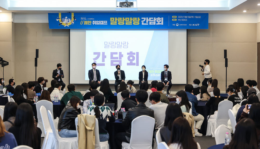 산업부와 KIAT는 11일 벡스코에서 말랑말랑 간담회를 열고 지역 청년의 고민과 요구 사항을 듣는 소통의 시간을 가졌다.