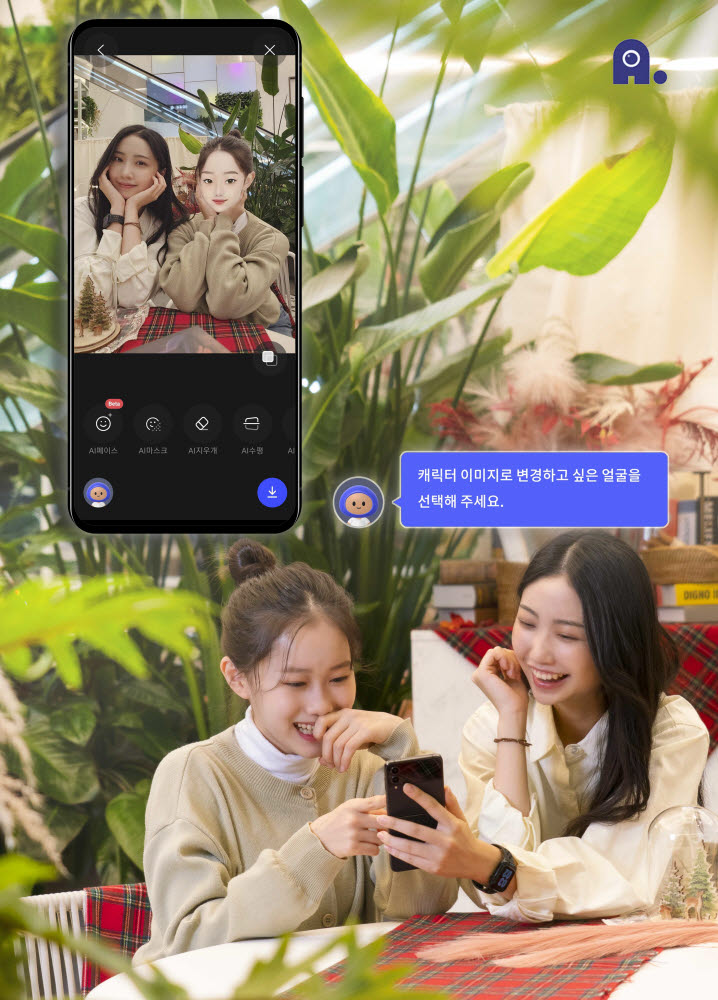 SK텔레콤 모델이 A.의 기능을 사용하고 있다.