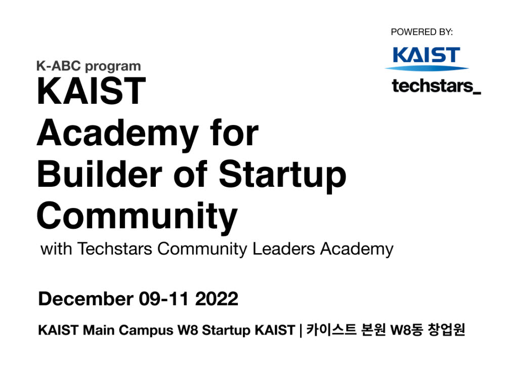 KAIST, 스타트업 커뮤니티 빌더 아카데미 개최