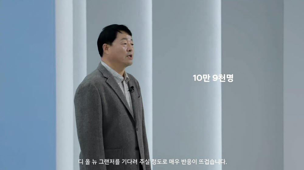 유원하 현대차 국내사업본부 부사장이 7세대 그랜저 계약 현황을 밝히고 있다.