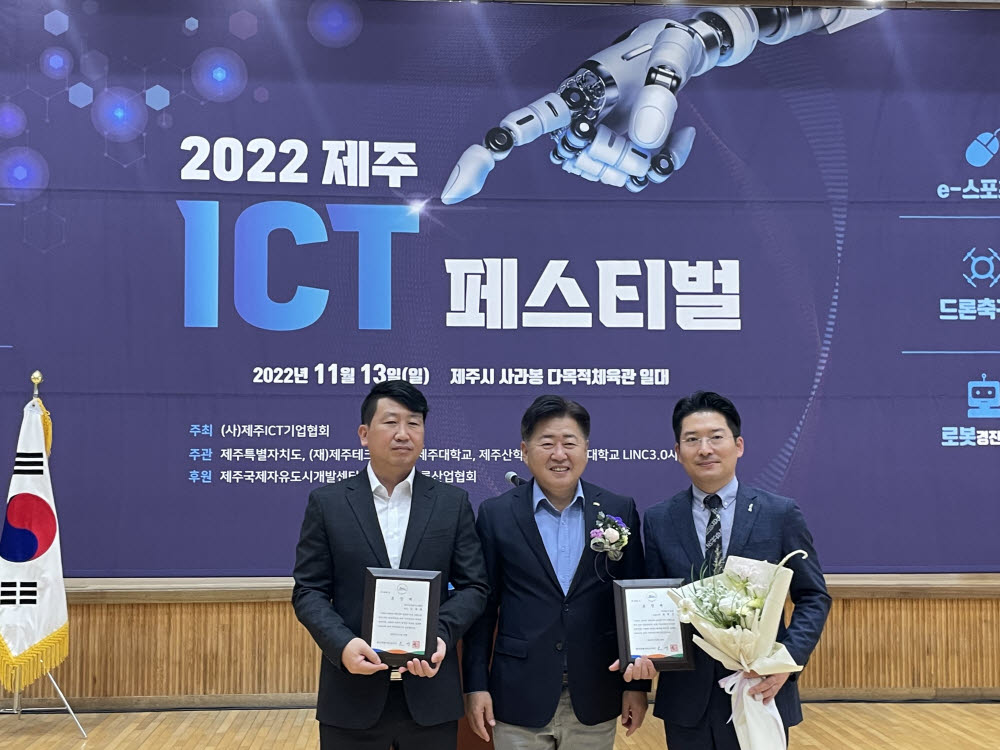 틸론소프트는 2022 제주ICT 페스티벌에서 제주ICT산업 발전유공자 포상을 수상했다(오른쪽 첫번째 최백준 틸론 대표).