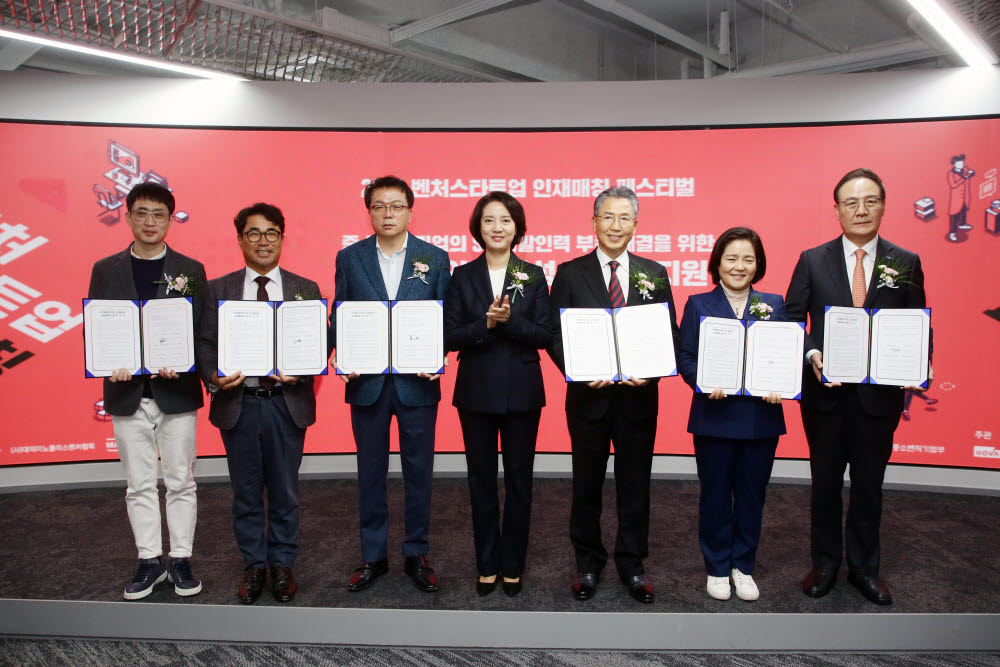 이영 중기부 장관(왼쪽 네번째)이 15일 서울 강남 팁스타운에서 열린 2022년 벤처스타트업 아카데미 페스티벌에서 인재양성 공동협력 협약식 후 기념촬영 하고 있다.