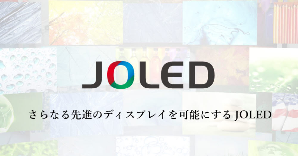 日 JOLED, 잉크젯 기반 65인치 패널 개발