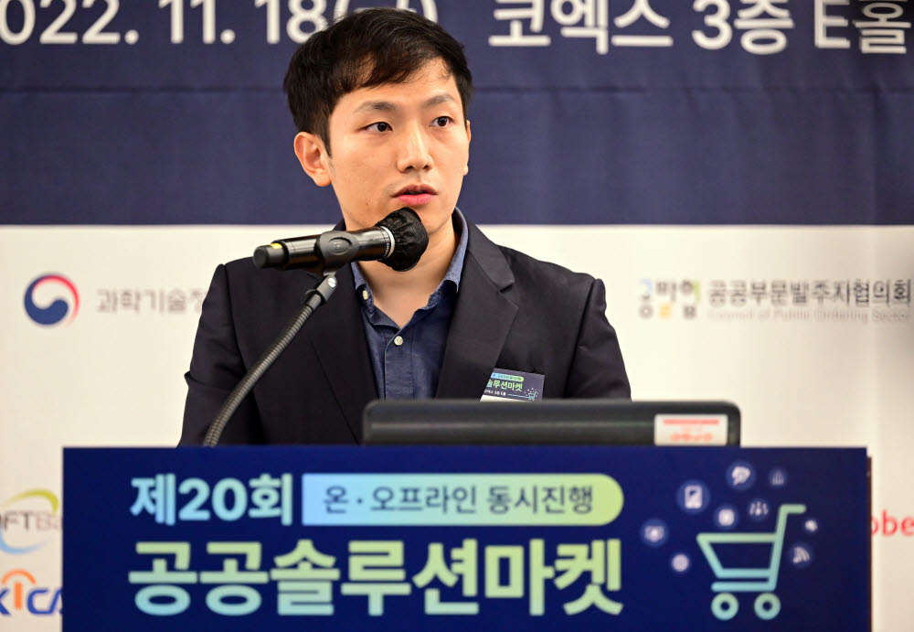 이재호 과학기술정보통신부 사무관이 대한민국 디지털 전략을 주제로 기조강연 하고 있다.