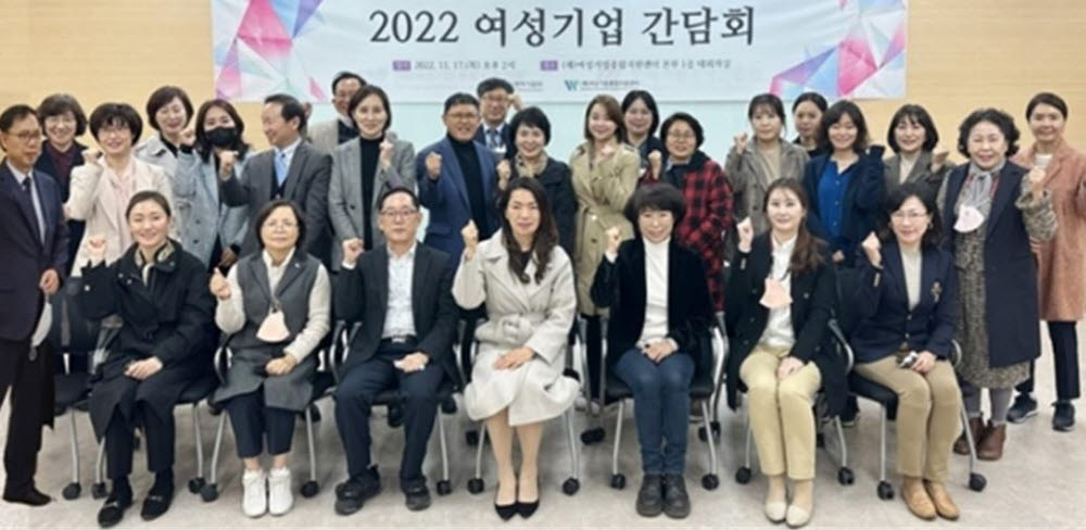 여성기업종합지원센터는 `2022 여성경제인 DESK 사업 성과를 공유하기 위해 여성 기업인, 컨설팅 전문위원 등 20여명이 참석한 가운데 여성기업 간담회를 본부에서 개최하고 성과 공유한 후 기념촬영했다.