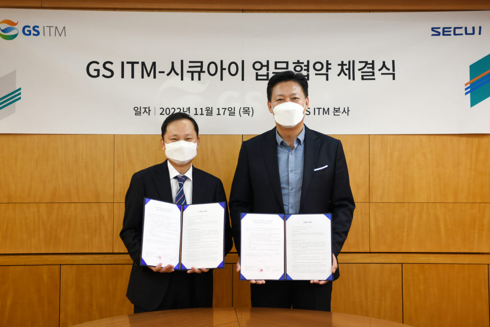 정보영 GS ITM 대표(왼쪽)와 정삼용 시큐아이 대표