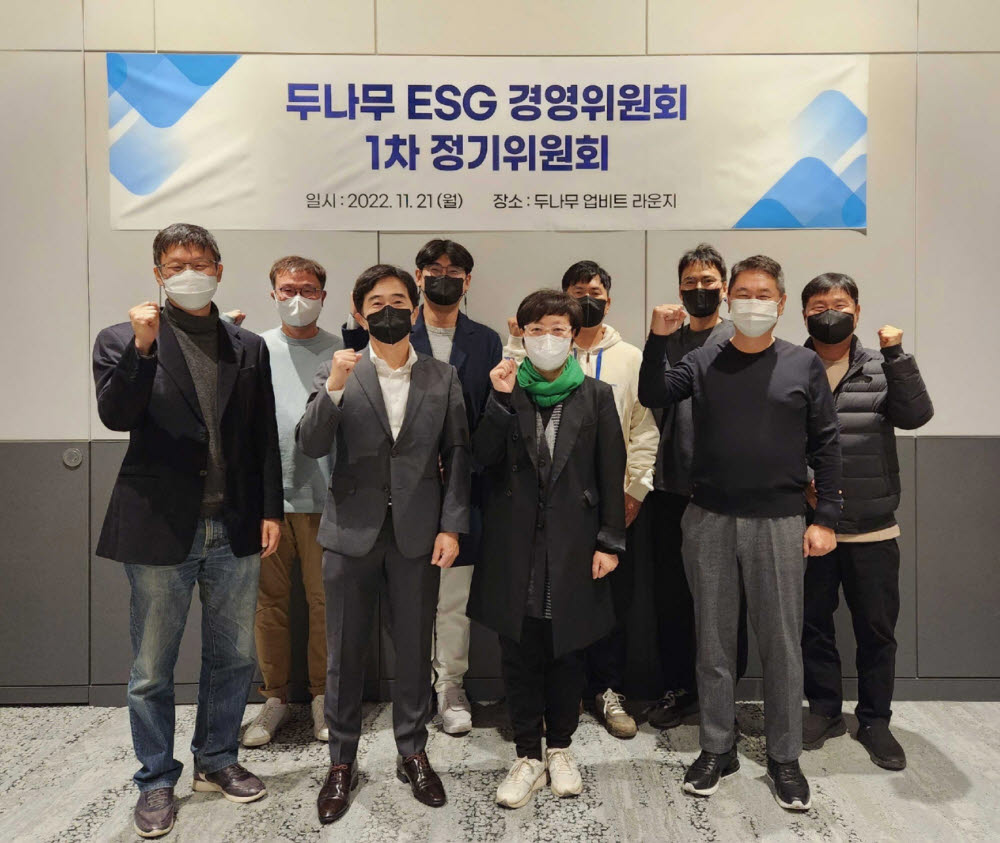 지난 21일 서울 강남구 두나무 본사 2층 업비트 라운지에서 제 1회 두나무 ESG 경영위원회 참석자들이 함께 기념 사진을 찍고 있다. 사진 뒷줄 왼쪽부터 김형년 두나무 부회장, 송치형 두나무 회장, 정민석 두나무 최고운영책임자(COO), 임지훈 두나무 최고전략책임자(CSO), 남승현 두나무 최고재무책임자(CFO). 사진 앞줄 왼쪽부터 노상규 서울대 경영대학·경영전문대학원 교수, 윤종수 법무법인 광장 변호사, 이미경 환경재단 대표, 이석우 두나무 대표 이사(CEO)