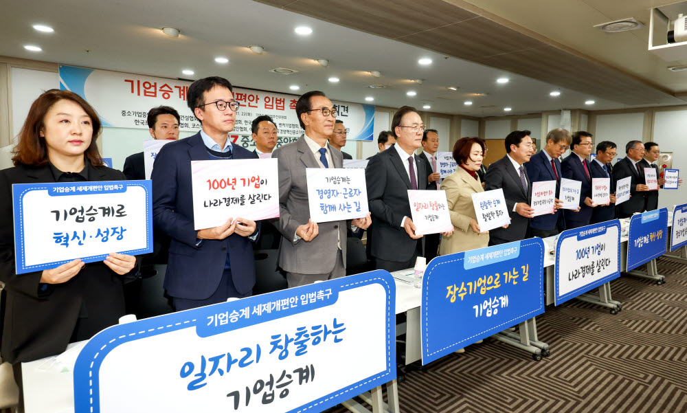 Kim Ki-moon, chairman of the Korea Federation of Small and Medium Businesses, and other attendees are shouting slogans to make a long-lived company through business succession at a press conference for the launch of the Corporate Succession Legislative Promotion Committee held at the Korea Federation of Small and Medium Businesses on the 22nd. (provided by the Korea Federation of Small and Medium Businesses)