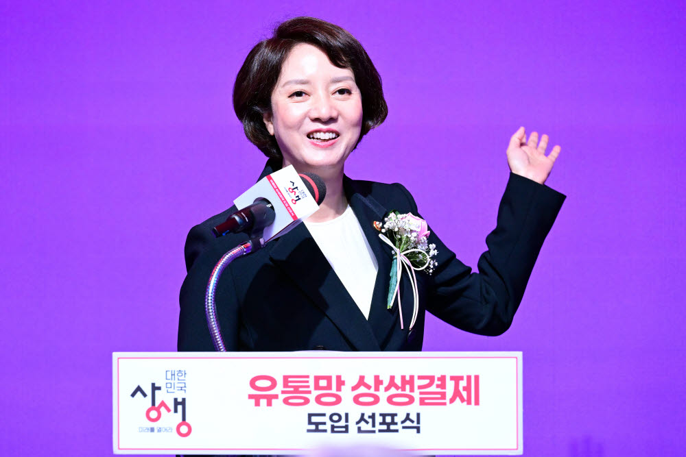 이영 중소벤처기업부 장관이 축사를 하고 있다.