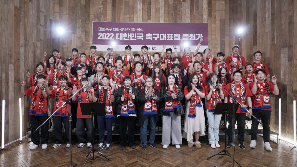 대한축구협회-붉은악마-KT 더 뜨겁게, 한국 녹음현장. (사진=KT 제공)