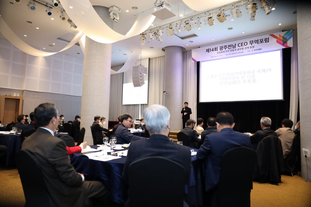 한국무역협회 광주전남본부는 23일 광주 홀리데이인 호텔에서 글로벌 경제 동향과 산업체계 지각변동을 주제로 제14회 광주전남 최고경영자(CEO) 무역포럼을 개최했다.