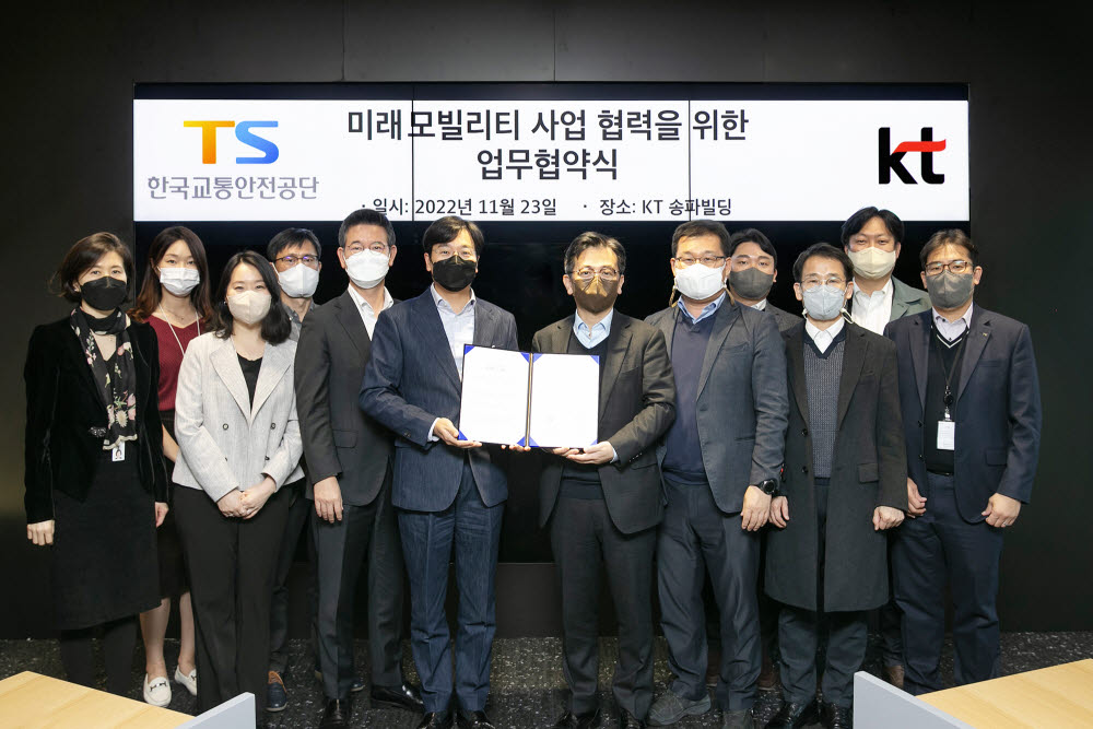 최강림 KT AI Mobility사업단장(왼쪽 여섯번째부터)과 한정헌 한국교통안전공단 미래모빌리티추진단장 등 양사 관계자가 업무협약 체결후 기념촬영했다.