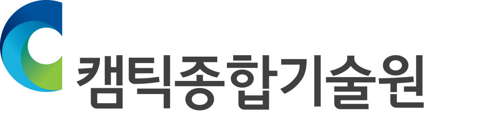 캠틱종합기술원 로고.