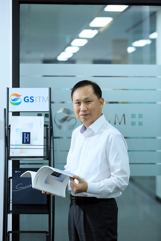 [기획]정보영 GS ITM 공동대표 "GS ITM의 경험과 노하우, SaaS에 담았다"