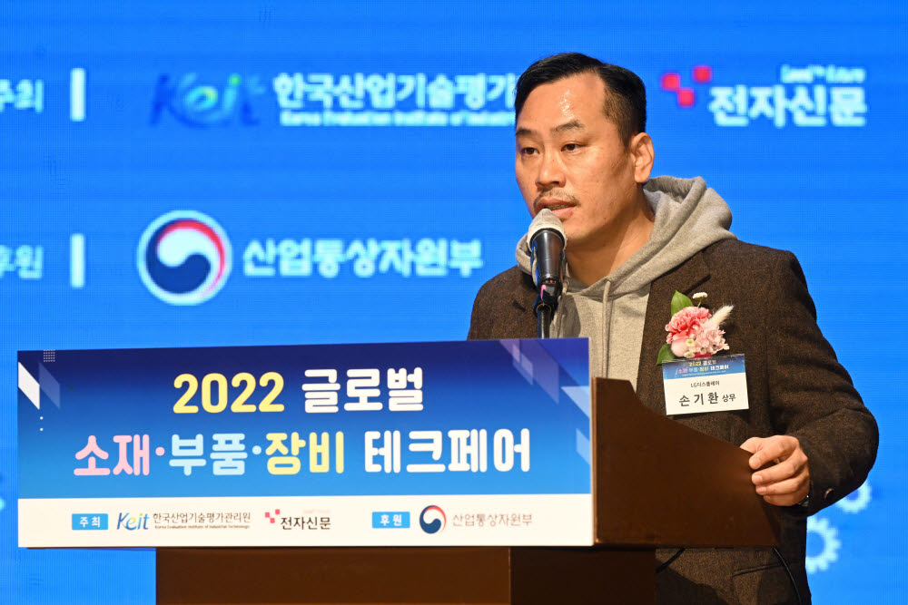 한국산업기술평가관리원과 전자신문이 주최하는 2022 글로벌 소재·부품·장비 테크페어가 글로벌 공급망 생태계 구축을 위한 Collaboration & Convergence 전략을 주제로 29일 서울 강남구 코엑스에서 열렸다. 손기환 LG디스플레이 상무가 OLED, the Game Changer of Automotive Industry를 주제로 발표하고 있다. 김민수기자 mskim@etnews.com