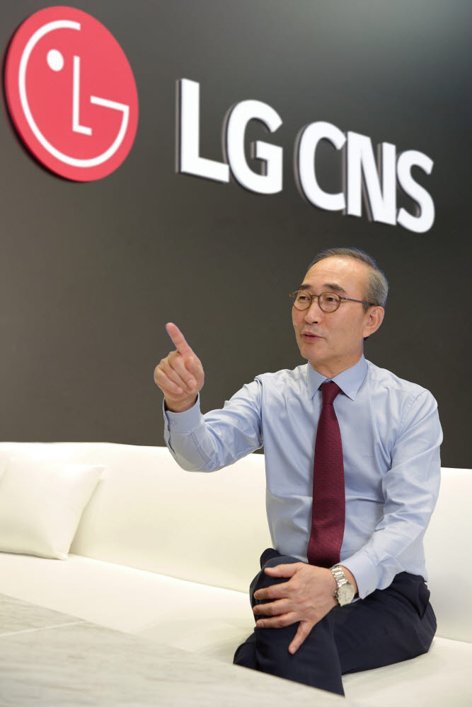 지난 7년간 LG CNS를 국내 최고의 디지털전환(DX) 전문기업으로 성장시킨 김영섭 대표가 자리에서 은퇴한다.
