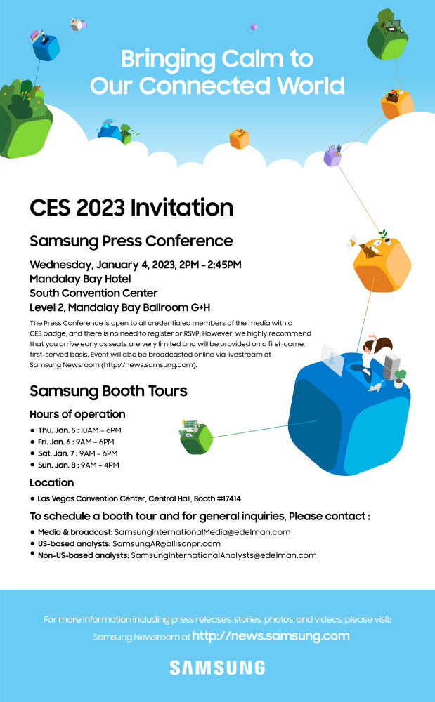 삼성전자 CES 2023 프레스 컨퍼런스 초청장. [자료:삼성전자]