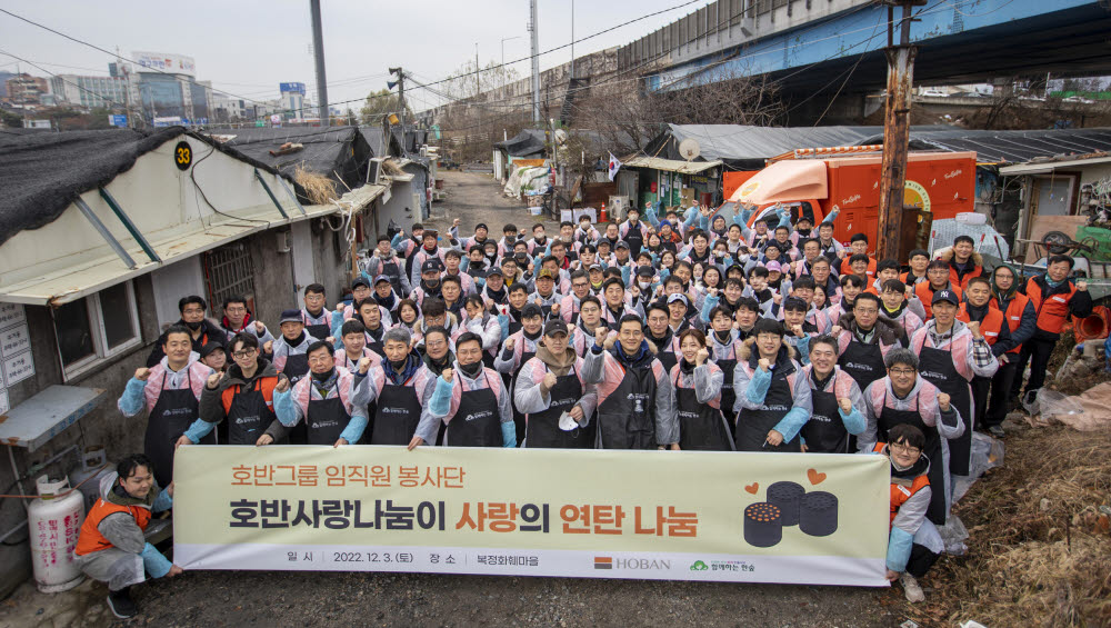 호반사랑나눔이 사랑의 연탄 나눔 활동 후 단체 사진. (앞줄 왼쪽에서 다섯 번째부터)박철희 호반건설 사장, 김민성 호반산업 전무, 김대헌 호반그룹 기획총괄 사장.