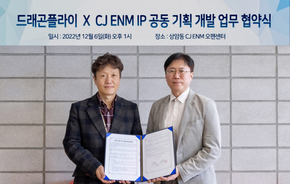 CJ ENM과 드래곤플라이가 신규 스토리 지식재산권(IP) 개발을 위한 업무협약(MOU)을 체결했다. 이종민 CJ ENM IP개발센터장(왼쪽)과 권석홍 드래곤플라이 사업본부장이 기념촬영했다.