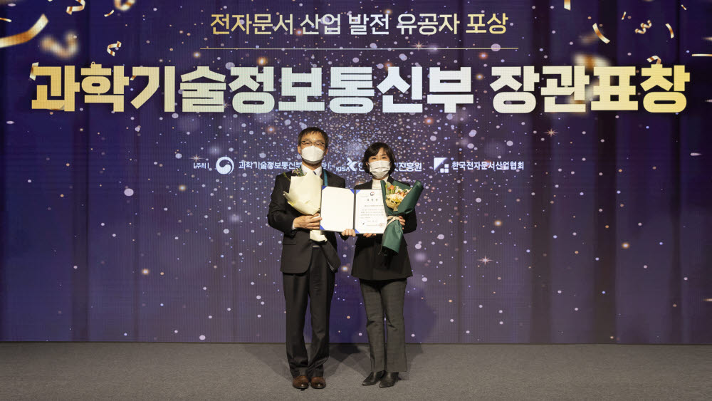 한국건설생활환경시험연구원(KCL)은 지난 6일 서울 강남구 섬유회관에서 열린 2022 전자문서 산업인의 날 행사에서 전자문서 유공 포상 과학기술정보통신부장관 표창을 수상하고 기념촬영했다. <사진 KCL 제공>