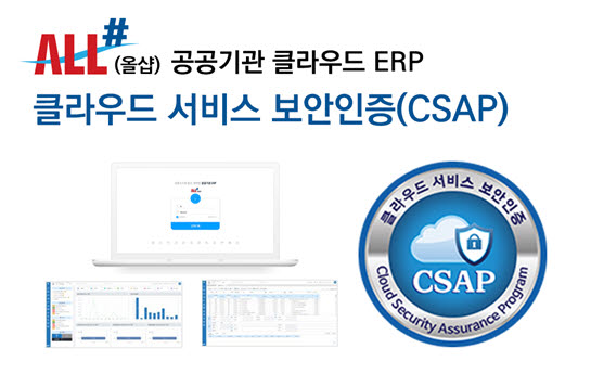 씨앤에프시스템, 경북 공공기관 통합업무시스템(SaaS) 구축 착수