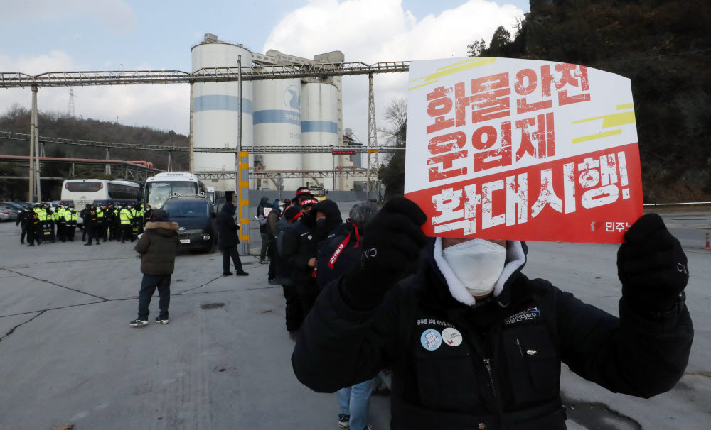 화물연대 조합원들이 지난 7일 성신양회 단양공장 앞에 집결해 총파업 선전전을 하고 있다.(사진=연합뉴스)