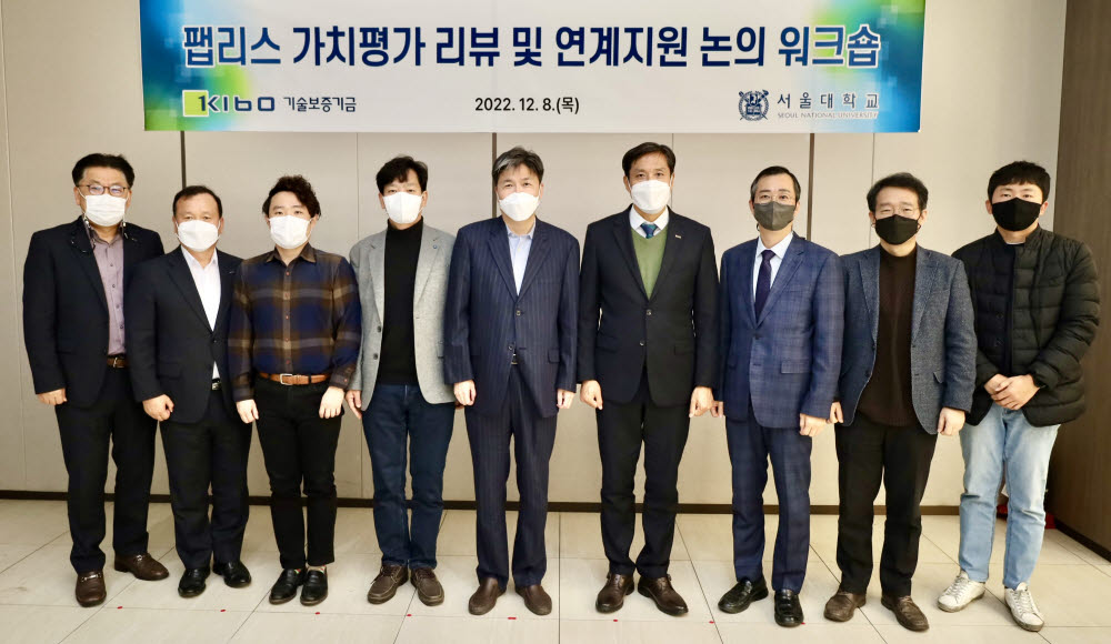 박주선 기술보증기금 이사(오른쪽 4번째)와 이혁재 서울대학교 시스템반도체산업진흥센터장(오른쪽 5번째)