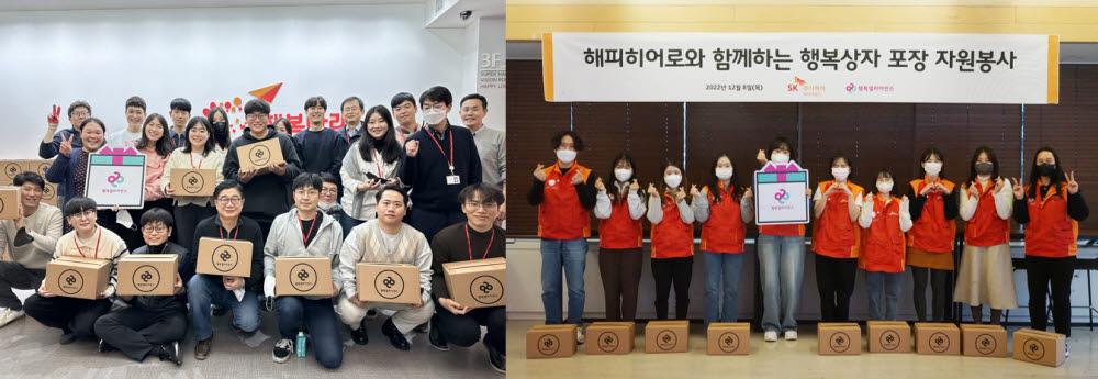 행복얼라이언스, SK스페셜티-행복나래와 결식우려아동 자원봉사 - 전자신문 행복얼라이언스, Sk스페셜티-행복나래와 결식우려아동 자원봉사 - 전자신문