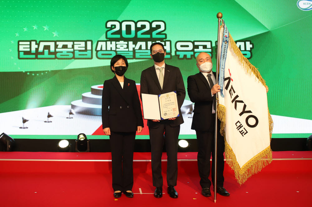 지난 13일 서울여성플라자에서 진행된 2022 친환경 기술진흥 및 소비촉진 유공 정부포상 시상식에서 강호준 대교 CEO(왼 쪽에서 두 번째)와 한화진 환경부 장관(왼 쪽에서 첫 번째)이 기념 사진을 촬영하고 있다.