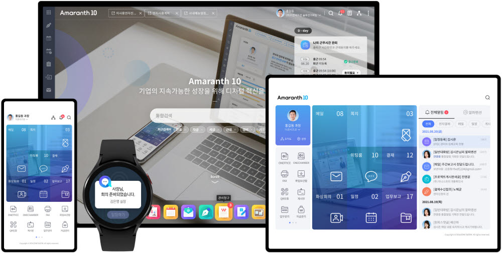 더존비즈온(대표 김용우)의 올인원 비즈니스 플랫폼 아마란스 텐(Amaranth 10)