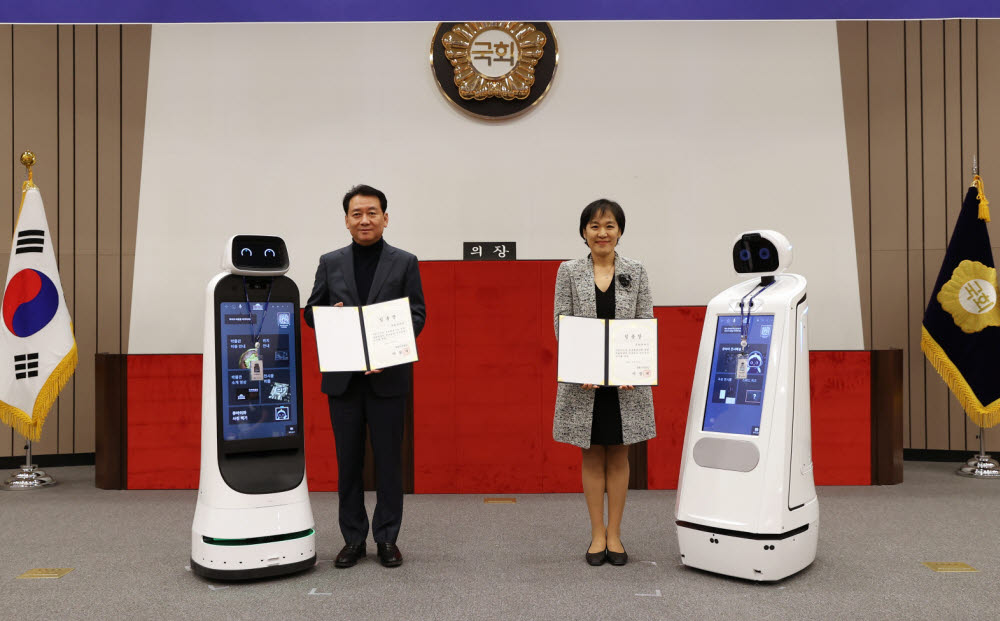 national-assembly-appointment-of-ai-robot-public-officials