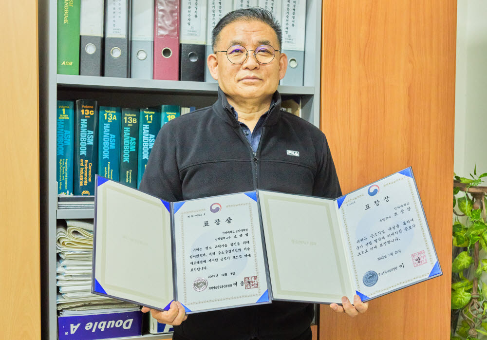 조중상 인하대 공학대학원 산학협력교수