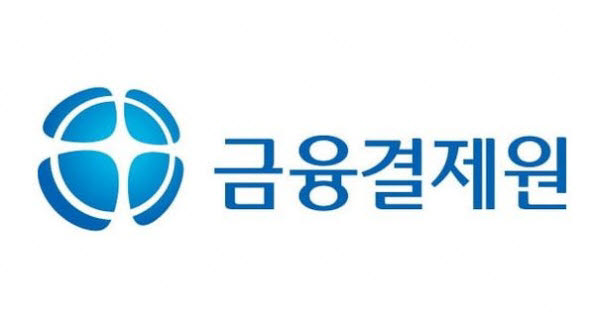 금융결제원, 2022년도 논문 공모전 시상