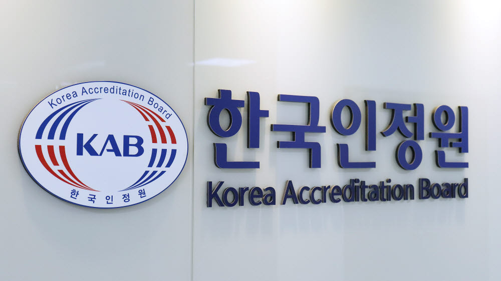 KAB, IBK기업은행에 ISO 인증정보 제공