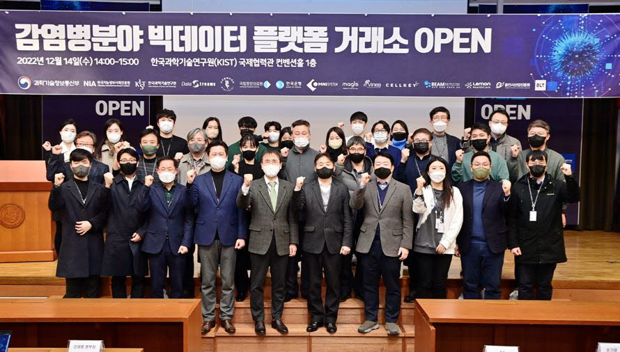 감염병분야 빅데이터 플랫폼(데이터) 거래소는 지난 14일 서울 성북구에 위치한 한국과학기술연구원(KIST)에서 개소식을 가졌다.