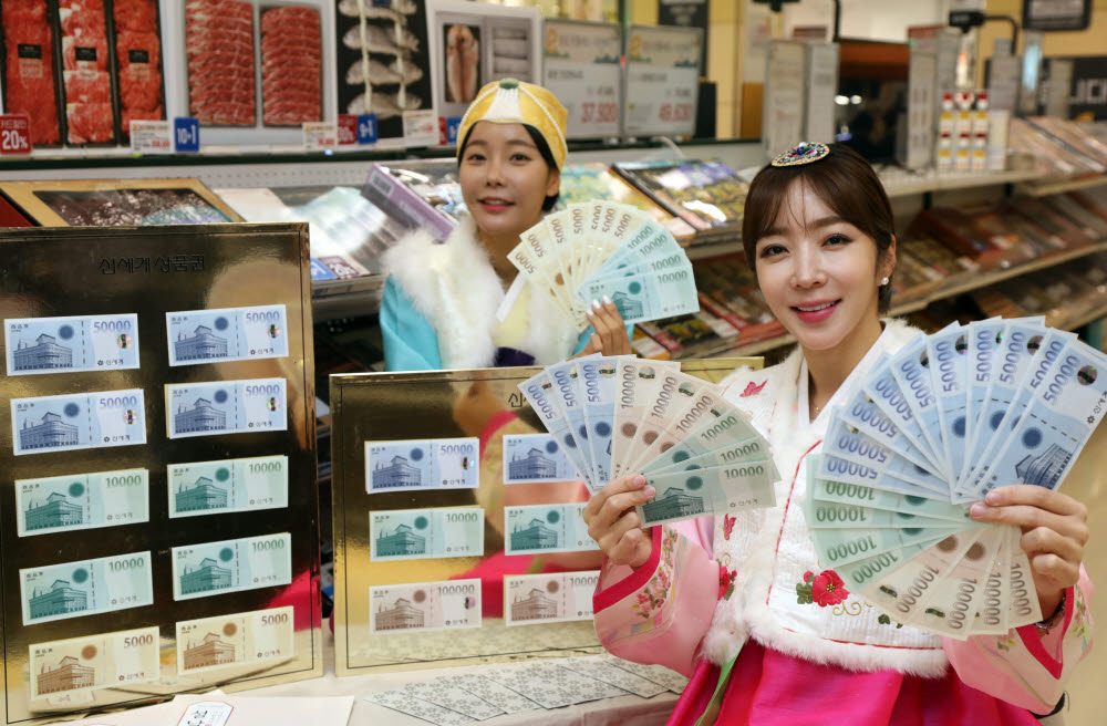 이마트 “신세계상품권으로 감사의 마음 전하세요”