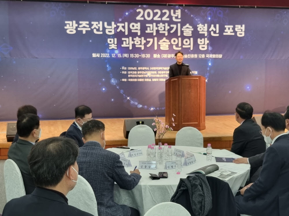 김광진 광주시 문화경제부시장이 15일 광주과학기술진흥원에서 열린 2022년 광주전남지역 과학기술 혁신 포럼 및 과학기술인의 밤 행사에서 축사를 하고 있다.