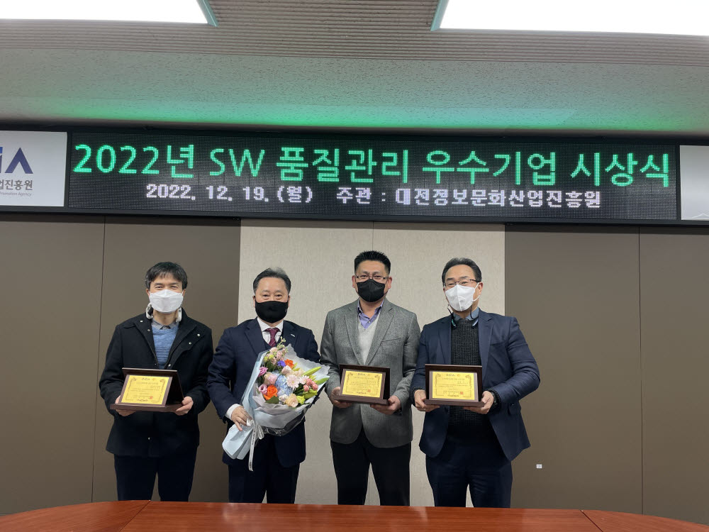 19일 대전정보문화산업진흥원은 2022년 소프트웨어 품질관리 우수기업 3곳을 선정해 상패를 수여했다. 테바소프트 이병훈 이사(사진 왼쪽부터), 대전정보문화산업진흥원 김진규 원장, 팡퍼니 정창성 이사, 멀틱스 유승수 대표