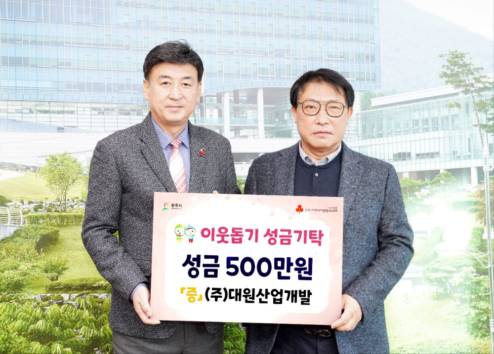 이근배 대원산업개발 대표(오른쪽)이 최근 광주시를 찾아 방세환 시장에게 불우이웃 성금을 전달하고 기념촬영을 하고 있다.