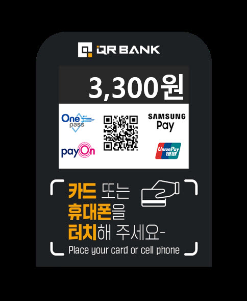 큐알뱅크, '대구택시 QR 결제' 지원한다