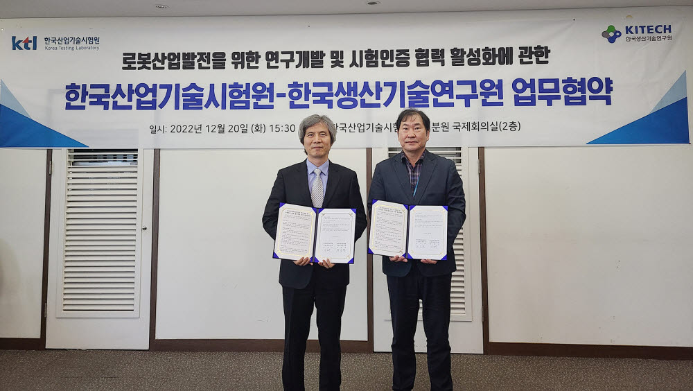 유숙철 KTL 산업표준본부장(오른쪽)은 지난 20일 경기도 안산 경기분원에서 남창우 한국생산기술연구원 융합기술연구소장과 로봇산업 발전을 위한 연구개발 및 시험인증 협력 활성화에 관한 양해각서(MOU)를 교환하고 기념촬영했다. <사진 KTL 제공>