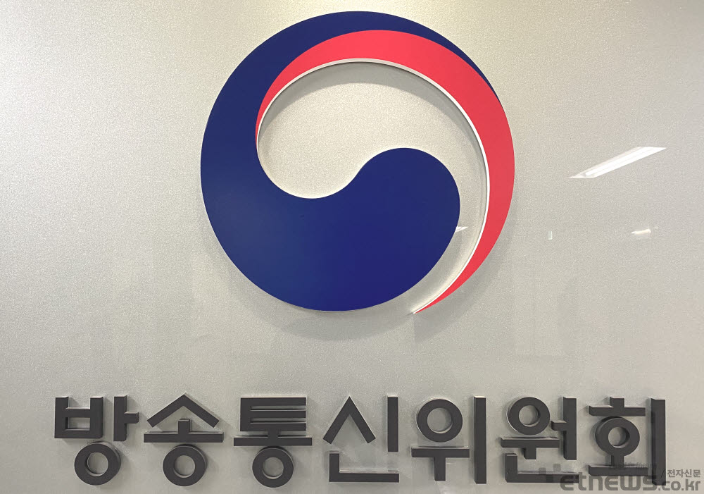 방통위, 단말기유통법 과징금 부과 세부기준 구체화