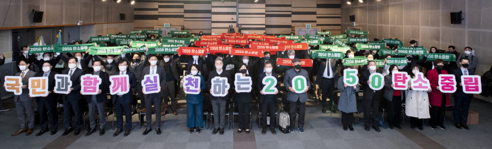 (서울=연합뉴스) 한화진 환경부 장관이 13일 서울 동작구 서울여성플라자에서 열린 2022년 탄소중립 생활실천 국민대회에서 참석자들과 기념 촬영하고 있다. 2022.12.13 [환경부 제공. 재판매 및 DB 금지] photo@yna.co.kr