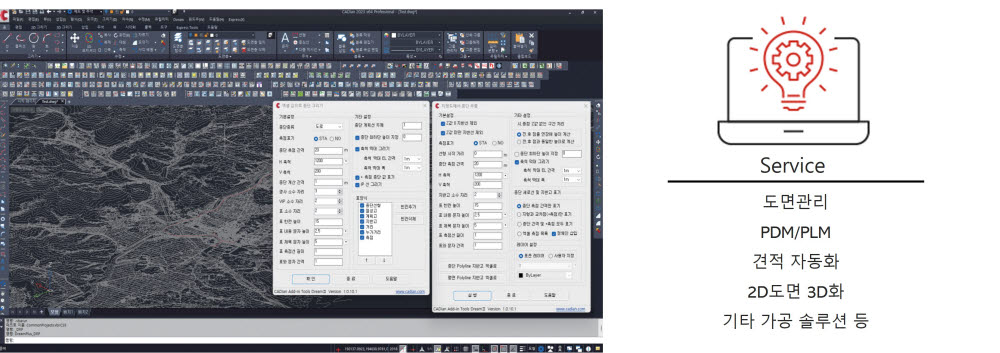 인텔리코리아, 데이터바우처 지원사업 선정…물량산출·적산 자동화 솔루션 공급