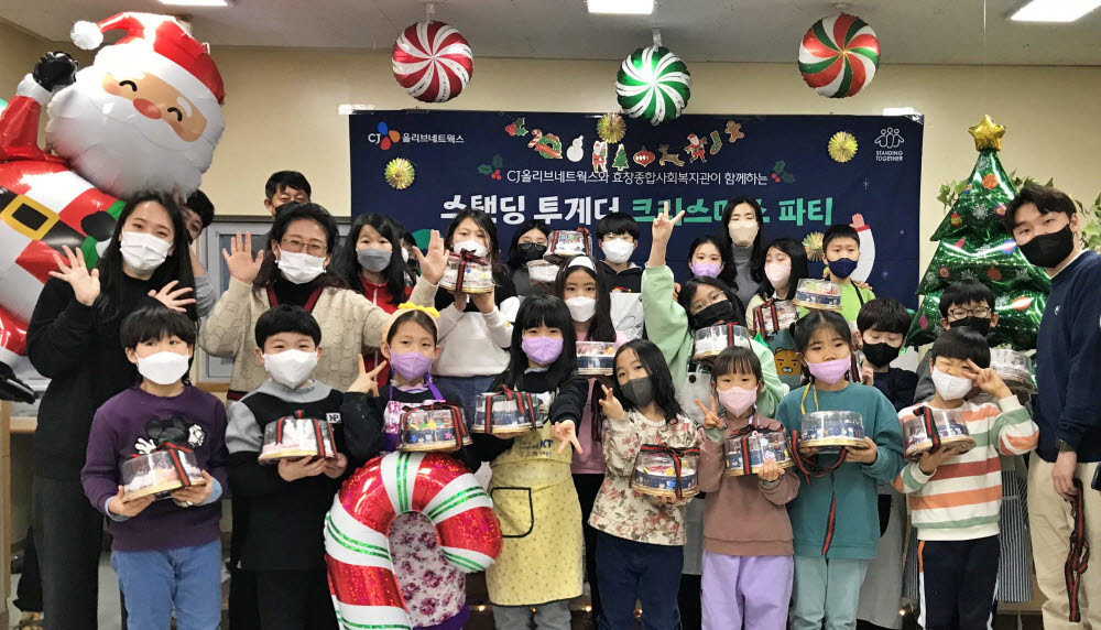 CJ올리브네트웍스가 소외계층을 위한 임직원 대면 봉사활동 진행했다.